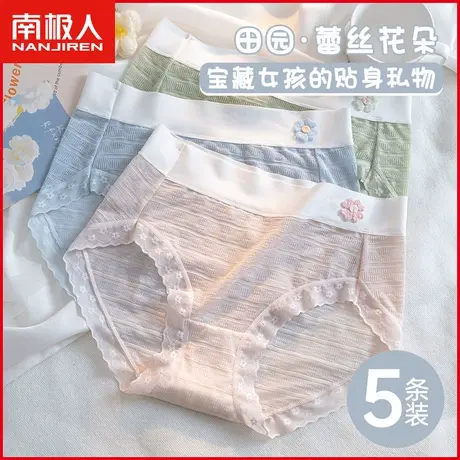 南极人新款内裤女士夏季薄款透气冰丝无痕甜美蕾丝少女生三角短裤商品大图