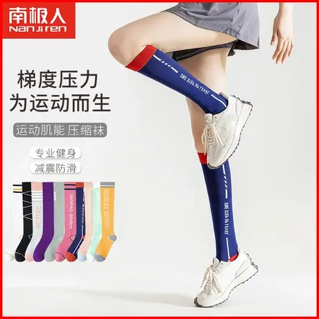 运动压力小腿袜子女士肌能压缩袜专业健身跑步跳绳弹力瘦腿长筒袜图片