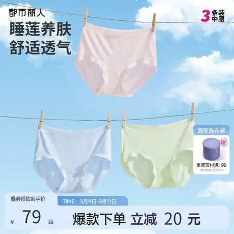 2024新品都市丽人透气高弹平角裤健康抑菌中腰舒适防夹臀女内裤商品大图