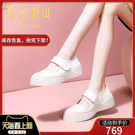 复古玛丽珍小白鞋女2024新款春季魔术贴甜酷厚底女休闲板鞋百搭图片
