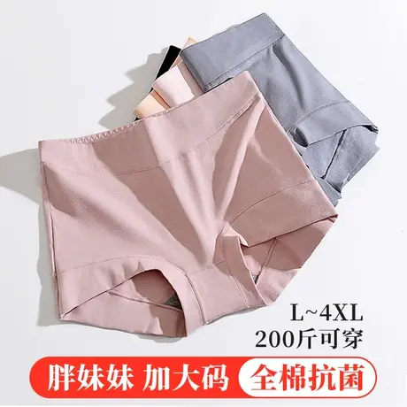 纯棉抗菌内裤女童胖妹妹女孩中高腰大童13周岁以上加肥大码平角15图片