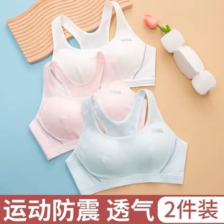 初中生运动内衣女防震跑步青春发育期大童高中学生少女背心文胸小图片