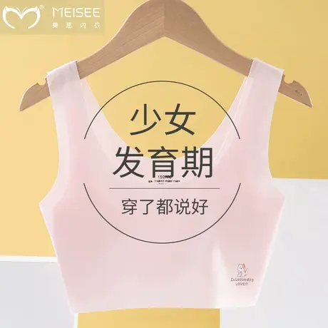美思女童内衣发育期小学生第一阶段少女文胸夏季薄款防凸儿童背心商品大图