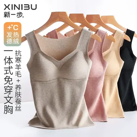 新一步发热德绒保暖背心女士羊毛蚕丝带文胸垫内衣打底衫中厚上衣商品大图