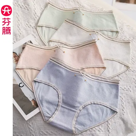 芬腾内裤女士中腰抗菌纯棉内裆三角裤女款薄款透气舒适大码短裤头图片