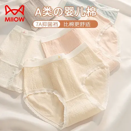 MiiOW/猫人女士内裤女生简约中腰三角裤纯棉7A抗菌裆新款秋冬爆款图片