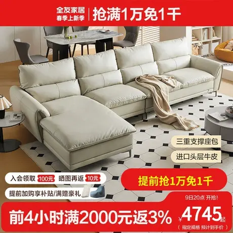 全友家居现代简约真皮沙发客厅家用大户型2023年新款沙发112027图片