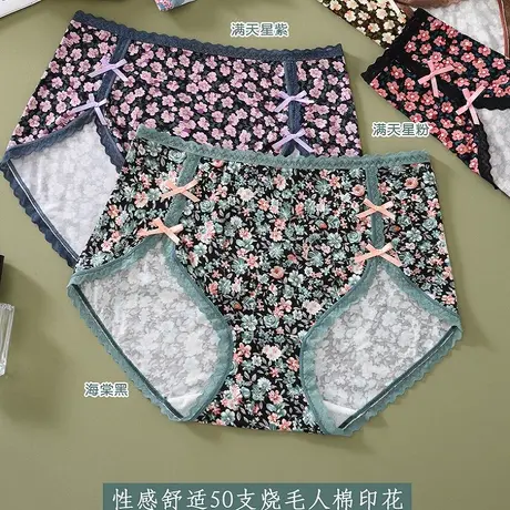 大码宫廷风日系小清新碎花舒适胖MM开叉无痕内裤商品大图