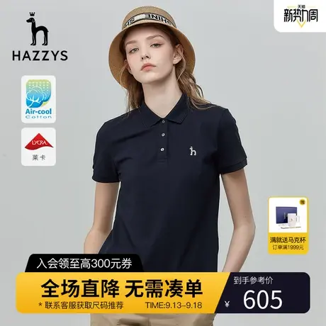 Hazzys哈吉斯新款白色短袖T恤女夏季体恤休闲Polo衫素色运动上衣商品大图