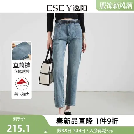逸阳大口袋直筒牛仔裤女2024年春季修身显瘦弹力烟管九分裤子商品大图