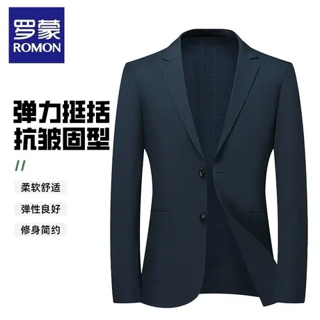 罗蒙西装薄款外套男士春夏季商务休闲免烫弹力透气纯色西服上衣图片