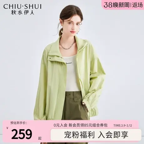 秋水伊人休闲宽松廓形立领短外套2024年春季新款女装简约百搭上衣图片