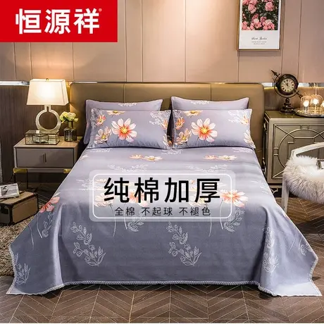 恒源祥纯棉加密加厚老粗布床单单件棉麻三件套单双人全棉亚麻被单图片