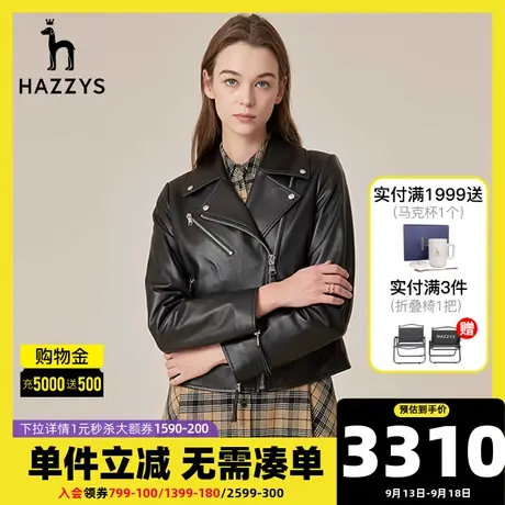 Hazzys哈吉斯短款气质机车风皮衣女士春秋季新款潮流休闲外套女图片