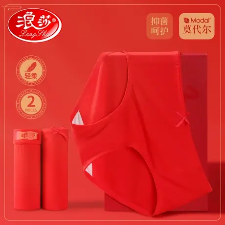 浪莎本命年红色莫代尔女士三角内裤冰丝凉感抑菌透气男四角短裤衩图片