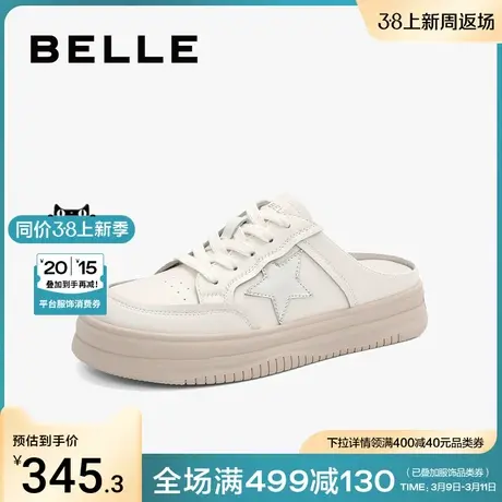 百丽小白鞋女2024夏季外穿半拖鞋新款女鞋商场包头拖鞋Z6B1DBH3图片