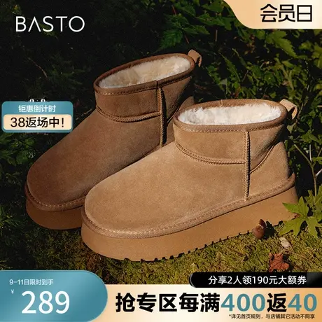 百思图奥莱冬季新款商场同款简约休闲雪地靴厚底女短靴LD520DD3图片