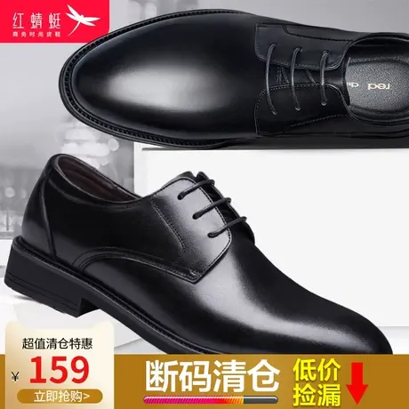红蜻蜓男鞋2024春季新款商务正装皮鞋德比英伦风通勤工作鞋婚鞋子商品大图