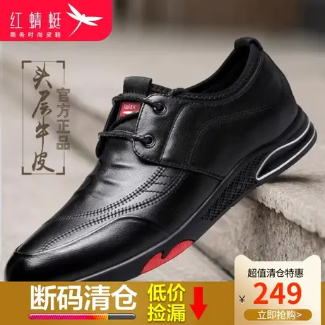红蜻蜓男鞋2024春季新款真皮男士休闲皮鞋商务潮流运动潮男款鞋子商品大图