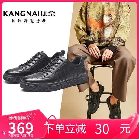 康奈男鞋潮流休闲春季新款男潮鞋真皮百搭圆头平跟系带鞋子商品大图