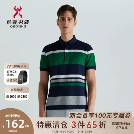 【桑蚕丝】劲霸男装短袖polo衫真丝条纹商务丝光棉T恤男|VTBD2611商品大图