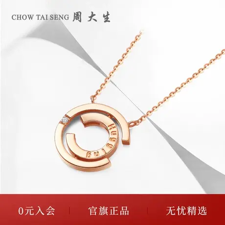 周大生18K金钻石项链女双C抱抱排钻锁骨链玫瑰金吊坠节日礼物送礼图片