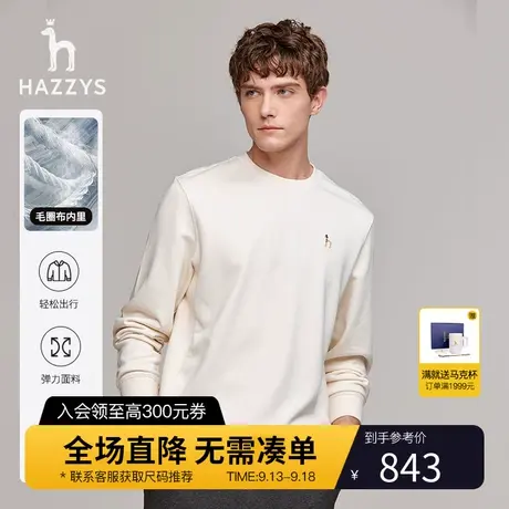 Hazzys哈吉斯秋冬新款男士长袖T恤宽松休闲套头卫衣保暖上衣男潮图片