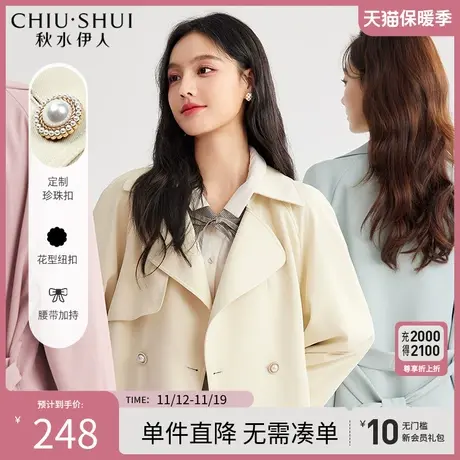 秋水伊人小个子流行高贵风衣女款2023新款秋设计感连衣裙短外套图片