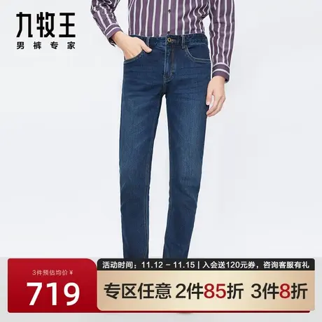 【时尚修身】九牧王男装牛仔裤男秋冬季青年商务休闲百搭牛仔长裤图片