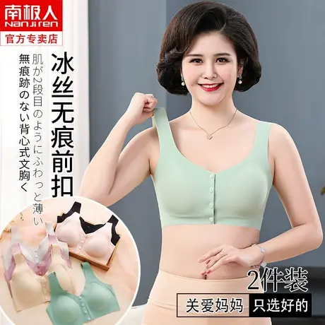 老年人妈妈前扣内衣文胸无钢圈薄款中年妇女背心式冰丝无痕胸罩夏商品大图