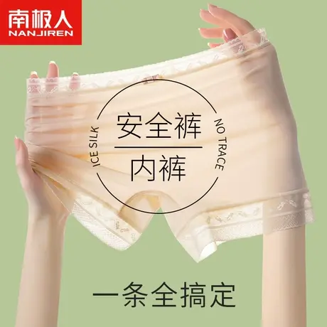 免穿内裤安全裤女防走光二合一无痕冰丝平角蕾丝花边夏季打底裤图片