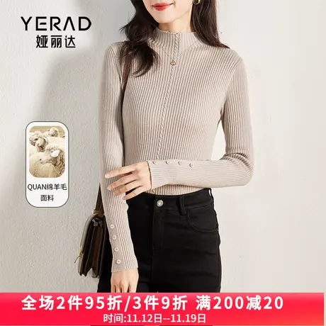 娅丽达针织衫女打底衫2023年秋冬新款版半高领修身内搭毛衣羊毛衫图片