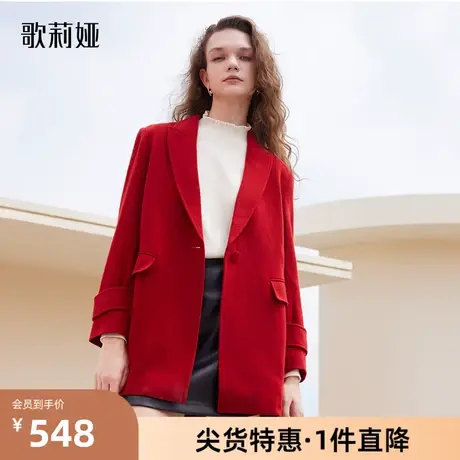 歌莉娅奥莱 秋冬水洗羊毛西装大衣红色热力感外套显白气质百搭图片
