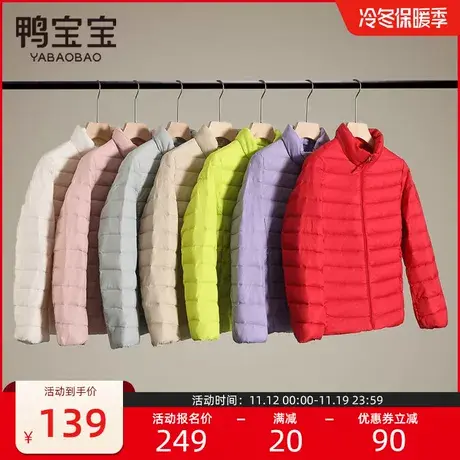 鸭宝宝2023新品轻薄短款羽绒服女士立领大码白鸭绒时尚外套秋冬季商品大图