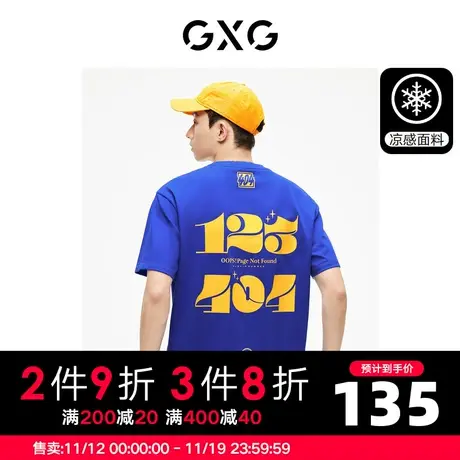 GXG男装 出彩夏日宝蓝色圆领短袖T恤时尚撞色潮流 2023年夏季商品大图