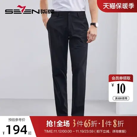 【冰咖啡】柒牌男士西裤2023夏季凉感商务休闲中青年直筒西装男裤商品大图