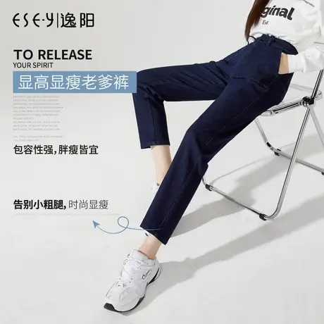 逸阳哈伦牛仔裤女2023秋季新款高腰显瘦宽松潮流九分萝卜老爹裤子商品大图