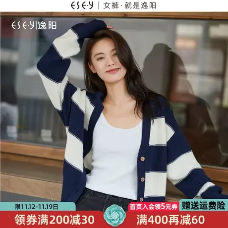 逸阳慵懒撞色条纹针织羊毛开衫女2023秋新款休闲宽松复古上衣外套商品大图