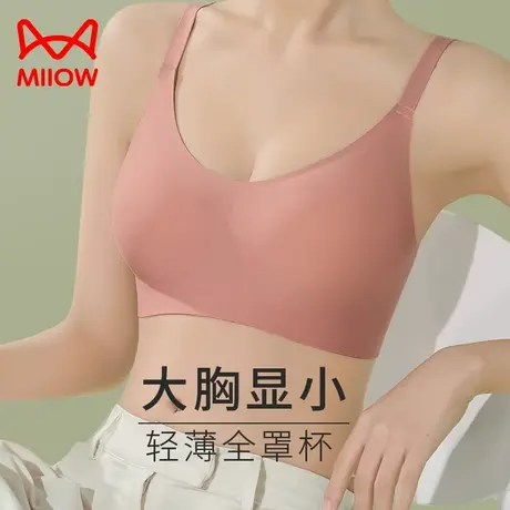 猫人美背内衣女大胸显小聚拢全罩杯薄款收副乳防下垂文胸罩固定杯图片