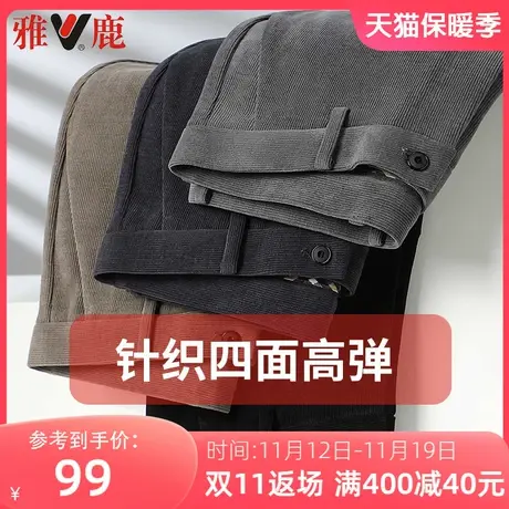 雅鹿中年男装爸爸裤子春秋季新款男士休闲裤四面弹力直筒针织西裤商品大图