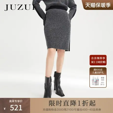 JZ玖姿奥莱女装春秋灰色山羊绒亲肤包臀毛衣半身裙图片