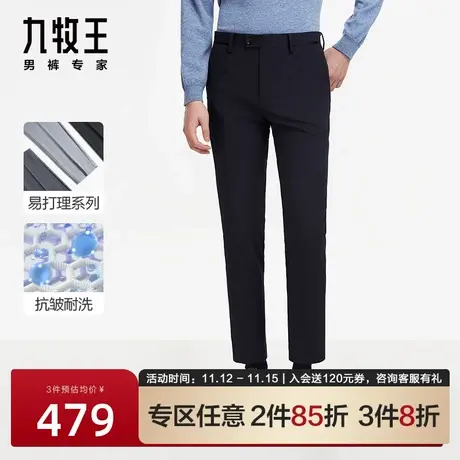 [零染]九牧王男裤色纺西裤2023秋季款商务休闲四面弹职场西装裤子图片