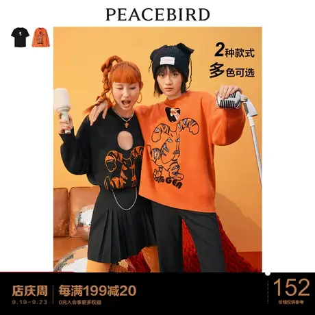 太平鸟跳跳虎联名洞洞套头毛衣女新款小众设计感红色新年衣服图片