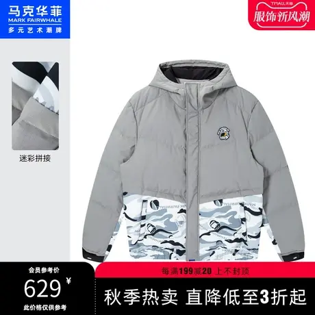 马克华菲迷彩拼接短款连帽羽绒服男冬季潮流时尚保暖宽松休闲外套商品大图