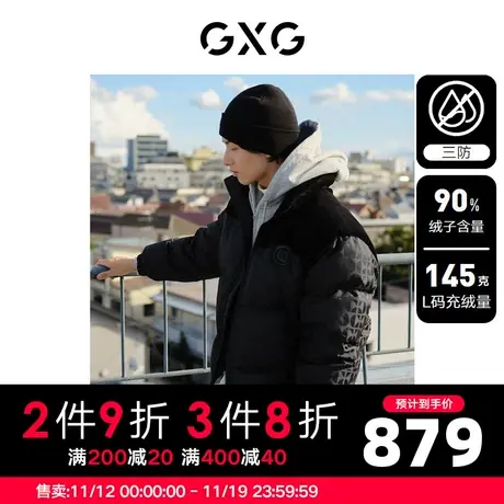 GXG男装 三防面料暗纹老花撞色面包服男保暖羽绒服外套23冬新品图片