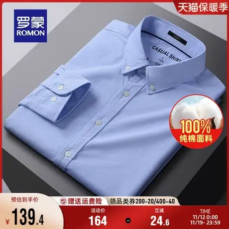 【纯棉牛津纺】罗蒙男士商务休闲长袖衬衫2023秋季新款条纹衬衣男商品大图