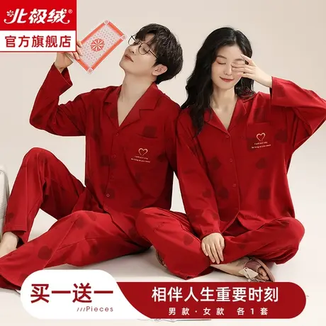 结婚新婚情侣睡衣女春秋季纯棉长袖大码红色本命年男士家居服套装商品大图