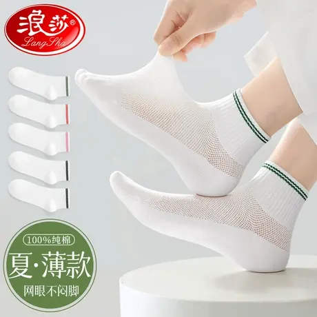 浪莎袜子女纯棉春秋中短筒100%全棉防臭夏季薄款透气女士白色短袜商品大图