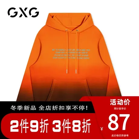 GXG1卫衣 秋季新款宽松橙色渐变男装连帽帽衫嘻哈上衣商品大图