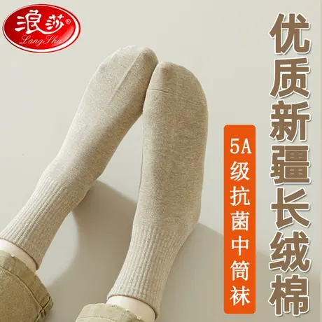 浪莎袜子女秋冬季纯色加厚中筒不掉色保暖棉质休闲中长腰女士棉袜商品大图